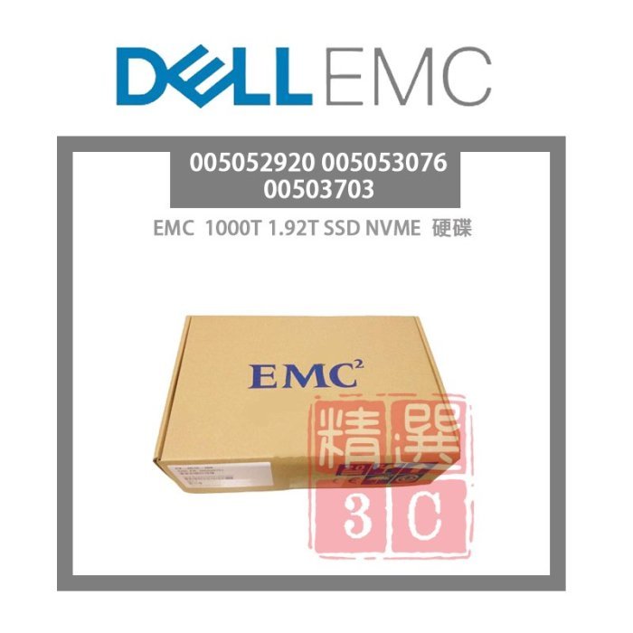 DELL EMC 005052920 005053076 00503703 1000T 伺服器硬碟 1.92T SSD