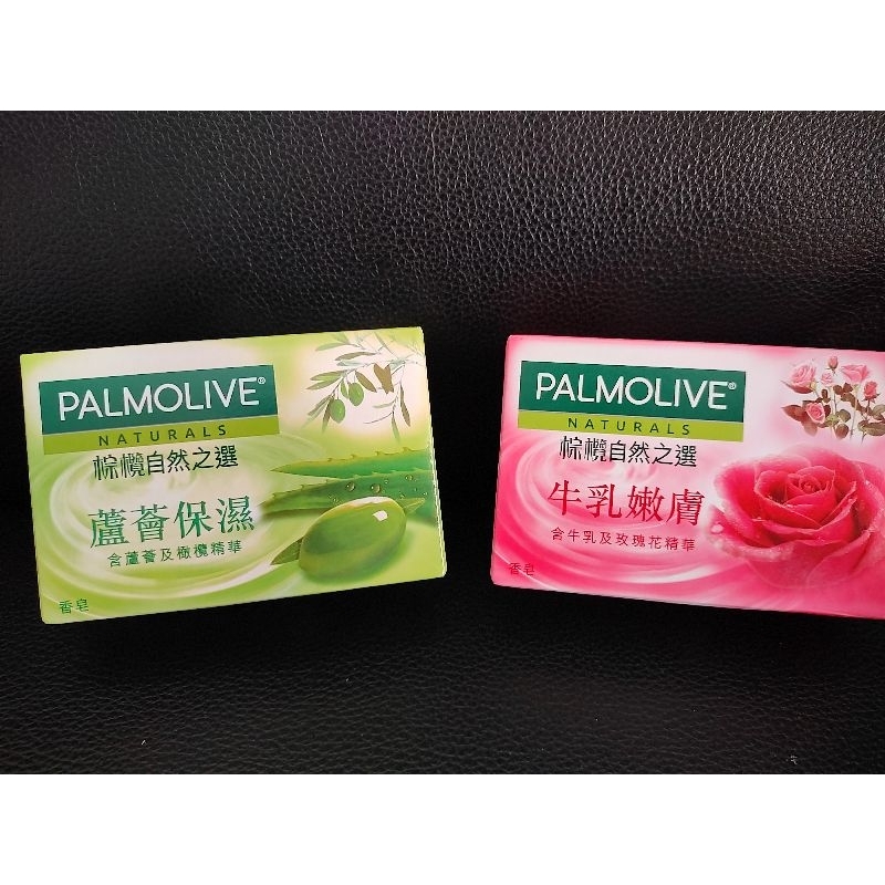 PALMOLIVE 棕欖自然之選香皂 蘆薈保濕/牛乳嫩膚 115克