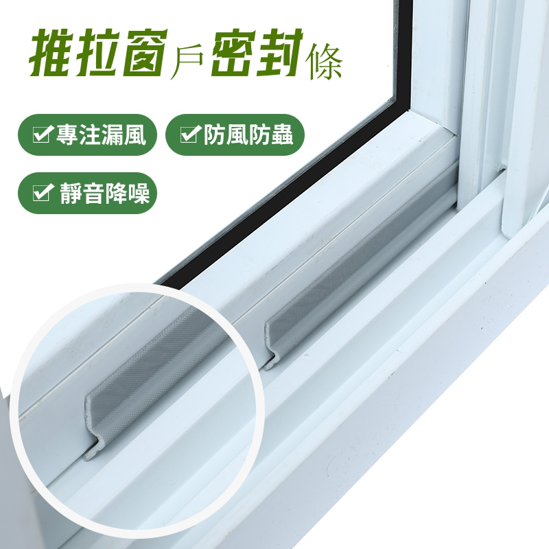 台灣出貨 擋風神器 窗戶密封條 門窗密封條  窗戶隔音  窗戶隔音 窗密封條  隔音條 氣密條