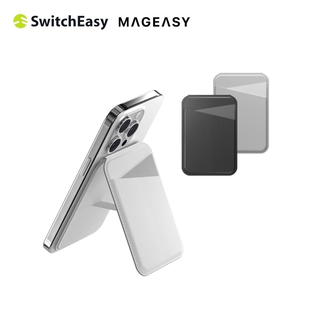 SwitchEasy SNAP Stand Wallet 多功能磁吸支架 防盜感應卡包 卡片收納夾
