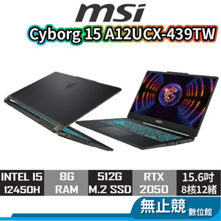 msi微星 Cyborg 15 A12UCX-439TW 黑 i5/2050/15.6吋 電競筆電 筆電
