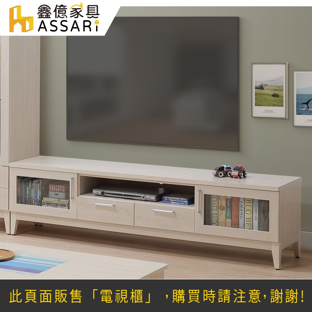 ASSARI-白川6尺電視櫃(長180x深40x高49cm)