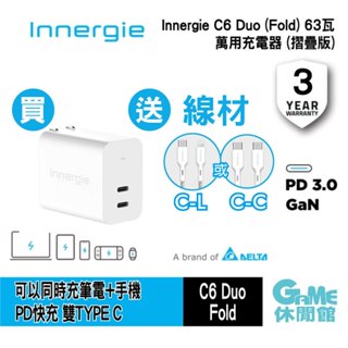 台達 Innergie C6 Duo 63瓦 USB-C 雙孔萬用充電器 摺疊版 PD快充 iphone 14 快充