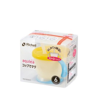 🔥🔥熱銷商品 隔天出貨🔥🔥 日本Richell 利其爾第四代LC訓練水杯 / 補充吸管配件組