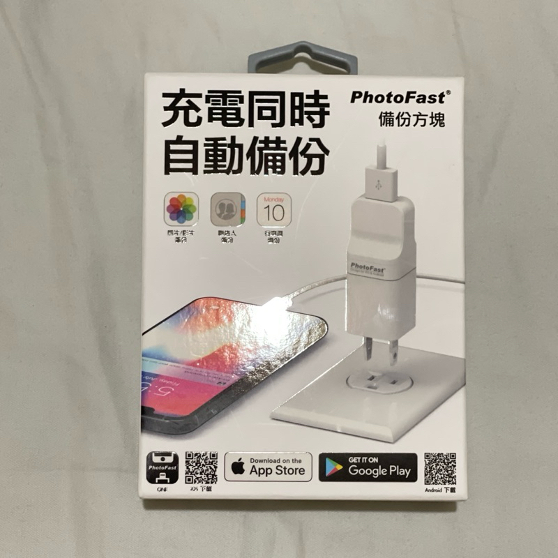 photofast自動備份豆腐頭全新android IOS適用 無記憶卡