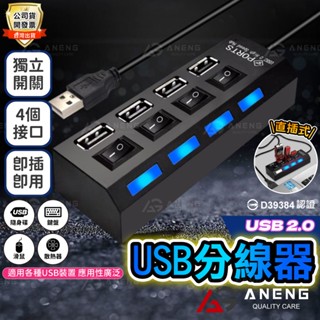 USB 2.0 HUB usb分線器 讀卡器 隨身硬碟 行動硬碟USB隨身碟 2.5吋硬碟 外接硬碟 CSR 無線滑鼠