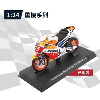 Repsol Honda Moto GP HRC RC213V 2017 特別版 重機 模型車