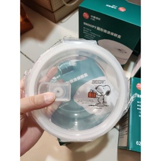 SNOOPY 圓形微波保鮮盒 玻璃保鮮盒 620ML 水果盒