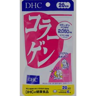 日本原裝 現貨 正品 DHC 膠原蛋白錠 20天120 粒 , 60 天 360 粒