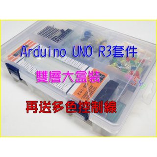 UNO R3初級套件．Arduino入門套件開發板擴充板單片機器人學習套件線上教學課程光感火燄傳感器液晶螢幕溫度感測
