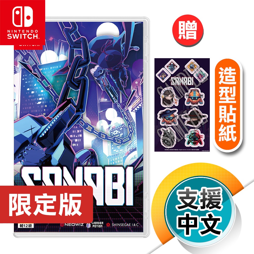 NS《閃避刺客 SANABI》中日文限定版（台灣公司貨）（任天堂 Nintendo Switch）