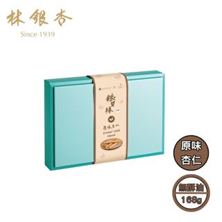 【林銀杏官方直營】 糧芽棒-杏仁口味168g/餅乾棒 穀物棒 拌手禮 辦公室下午茶