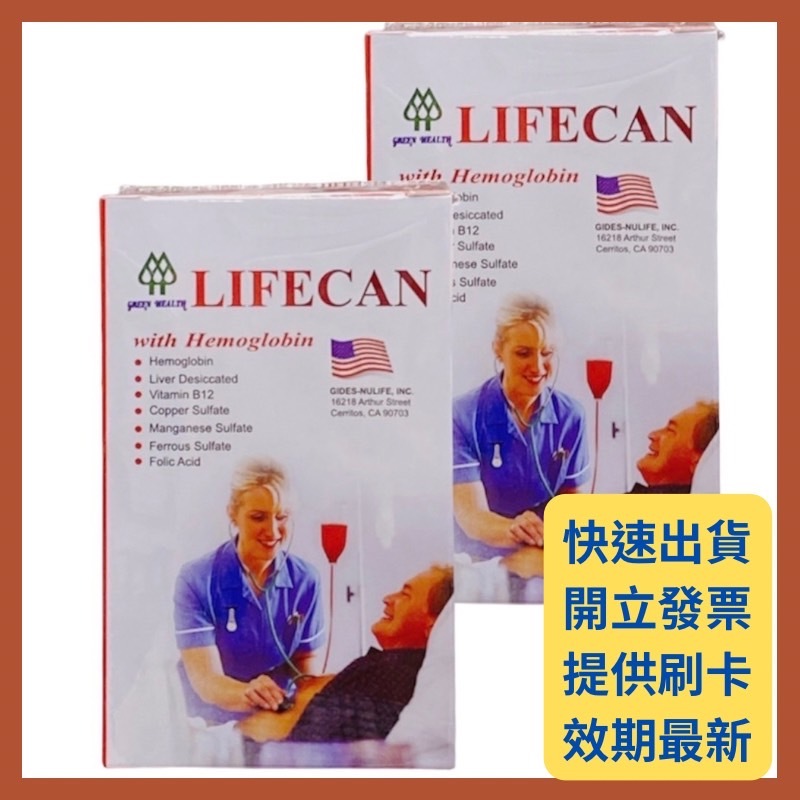 生命能補 血紅素複方膠囊100粒 LIFECAN