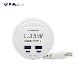 【Palladium】UB-27 PD 35W 4port USB快充電源供應器 (圓形) USB延長線 快充延長線