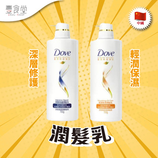 中國 DOVE Conditioner 潤髮乳 700ml