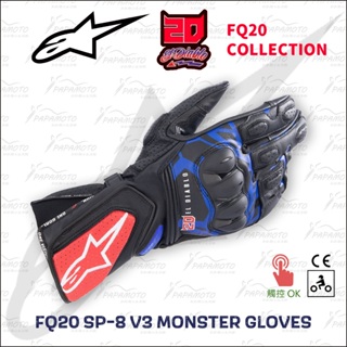 【趴趴騎士】Alpinestars FQ20 SP-8 V3 Monster 長版皮革手套 (A星 防摔 motoGP