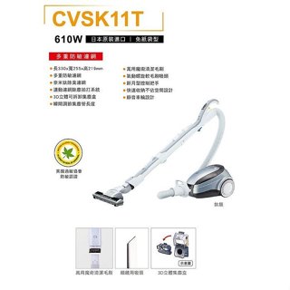 【全館折扣】CVSK11T HITACHI日立 3D免紙袋旋風渦卷式吸塵器 鈦銀英國防敏協會認證防敏濾網 3D立體集塵盒