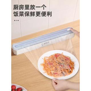 廚房一次性保鮮膜切割器家用保鮮膜罩專用食品切割盒磁吸冰箱神器