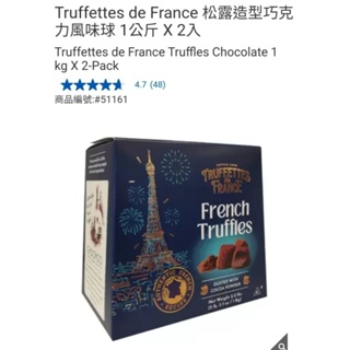 【現貨】Costco 特價 Truffettes 松露造型巧克力風味球 2入×1kg