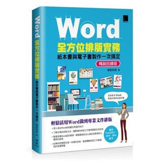 《度度鳥》重構的時機與實作｜五行程式碼規則│碁峰資訊│Christian Clausen│定價：680元