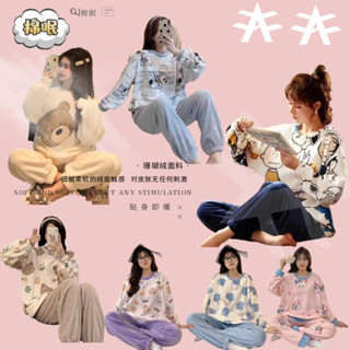 ☁棉眠☁【快速出貨】睡衣冬天 冬天睡衣 睡衣 珊瑚絨睡衣 睡衣套裝 保暖睡衣 法蘭絨睡衣 睡衣套裝 長袖睡衣 居家服