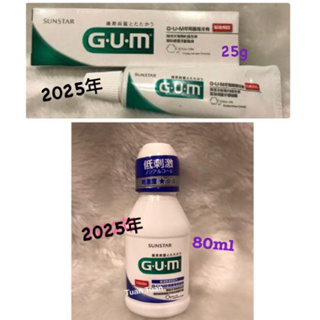 ✨GUM✨80ml漱口水🌱牙周護理潔齒液 牙周護理牙膏25g