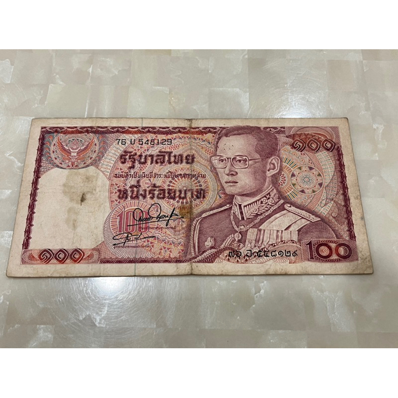 絕版收藏紀念 泰國 100銖 鈔，流通品相