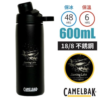 【Camelbak】嘉明湖-送》寬口不鏽鋼保冰保溫瓶 600ml Chute Mag運動水壺_CBM1515001060