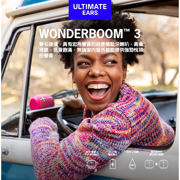 美國 Ultimate Ears – WONDERBOOM 3 便攜藍牙喇叭三代 戶外喇叭 攜帶式喇叭 無線喇叭