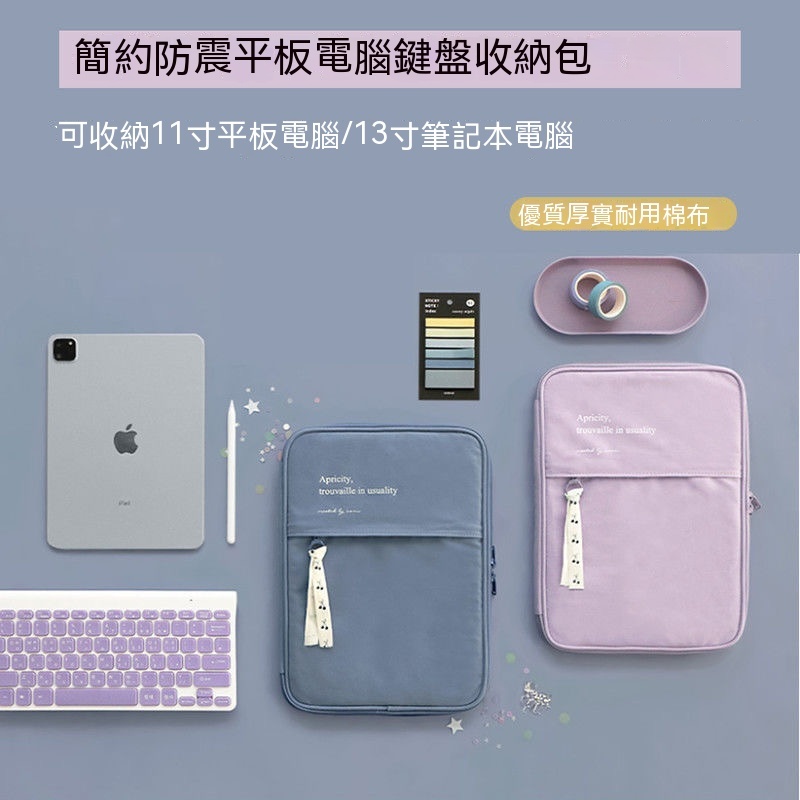 韓國ins風 高顏值筆電包 11寸iPad平板包 13吋電腦包 纯色保護套 筆記本電腦包 筆電內袋 內膽包
