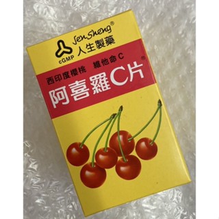 ⭐ 正品⭐ 人生製藥 阿喜羅C片 60錠 維他命C 西印度櫻桃維他命C 營養食品 健康食品 守護健康 方便好食