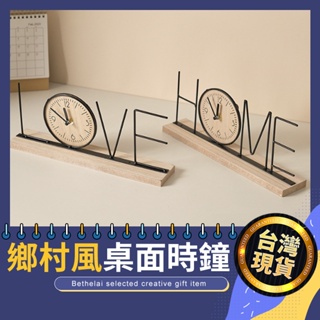 【被說愛】鄉村風桌面時鐘 LOVE時鐘 HOME時鐘 時鐘 桌面時鐘 創意時鐘 居家擺設 擺設品 交換禮物 小禮物