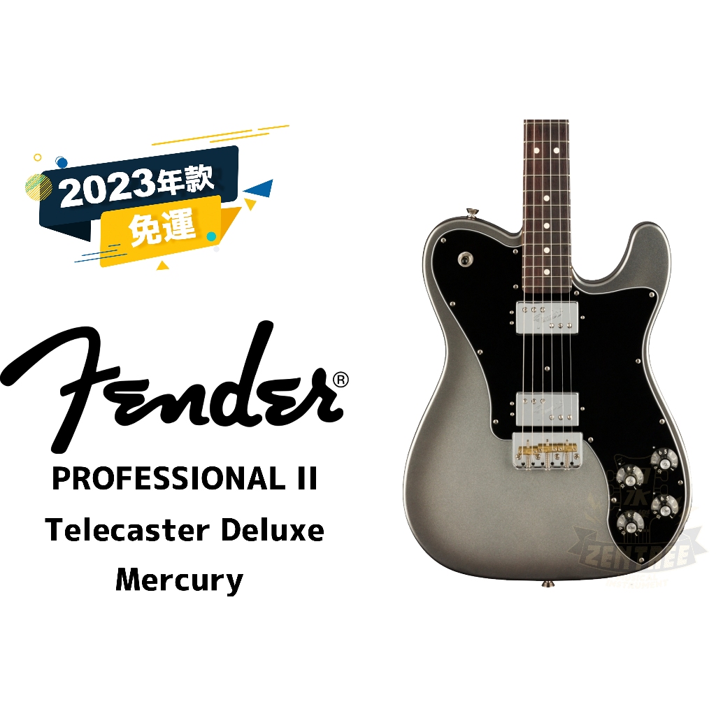 Fender American Professional II Telecaster Deluxe 電吉他 田水音樂