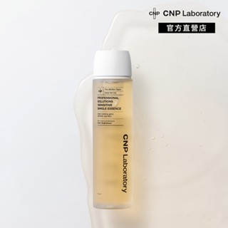 【CNP Laboratory】黑甘草強效修護精華液150ml｜品牌旗艦店 韓國熱銷No.1 前導精華 保濕光澤