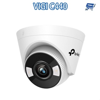 TP-LINK 昌運監視器 VIGI C440 VIGI 4MP 全綵半球型監視器/商用網路監控攝影機