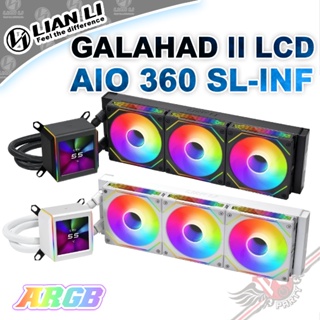 聯力 Lian-Li GALAHAD II 一體式水冷 LCD AIO 360 PCPARTY