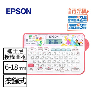 (附發票)EPSON LW-K200DB 迪士尼公主系列標籤機
