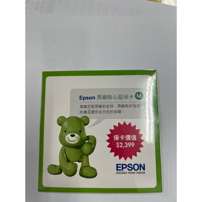 EPSON 原廠貼心延保卡M (7108958) 適用:LQ-310/LQ-690C