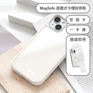 COMPLE｜MagSafe 感應式卡槽防摔殼 白色 For iPhone