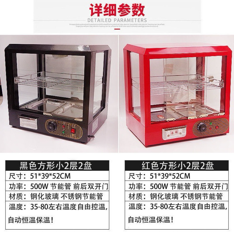 小型保溫櫃/食品展示櫃/保溫箱