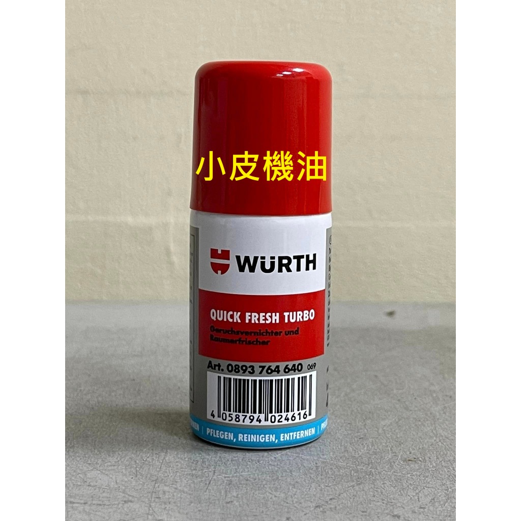 福士 WURTH QUICK FRESH TURBO 40ml 車室清淨噴霧 車輛空調系統清潔劑 車內快速除臭劑 小皮