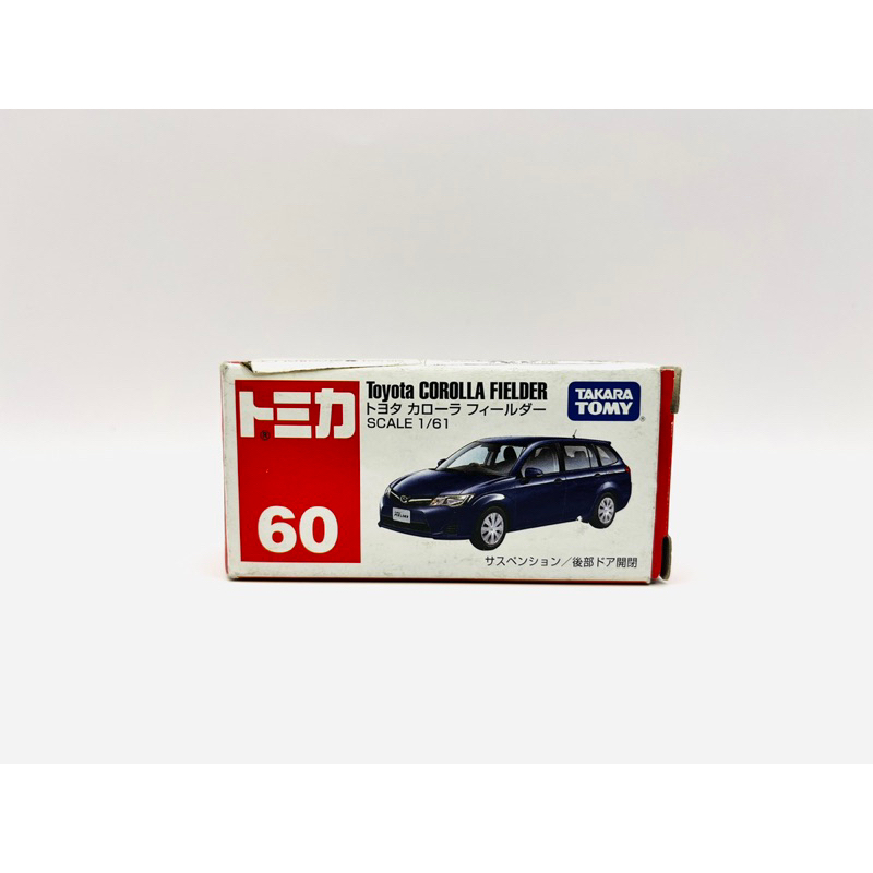 Tomica 60 Toyota Corolla Fielder 旅行車