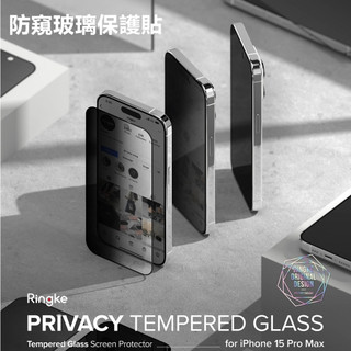 防窺 Ringke Glass iPhone 15 PRO MAX 保護貼、9H、鋼化玻璃