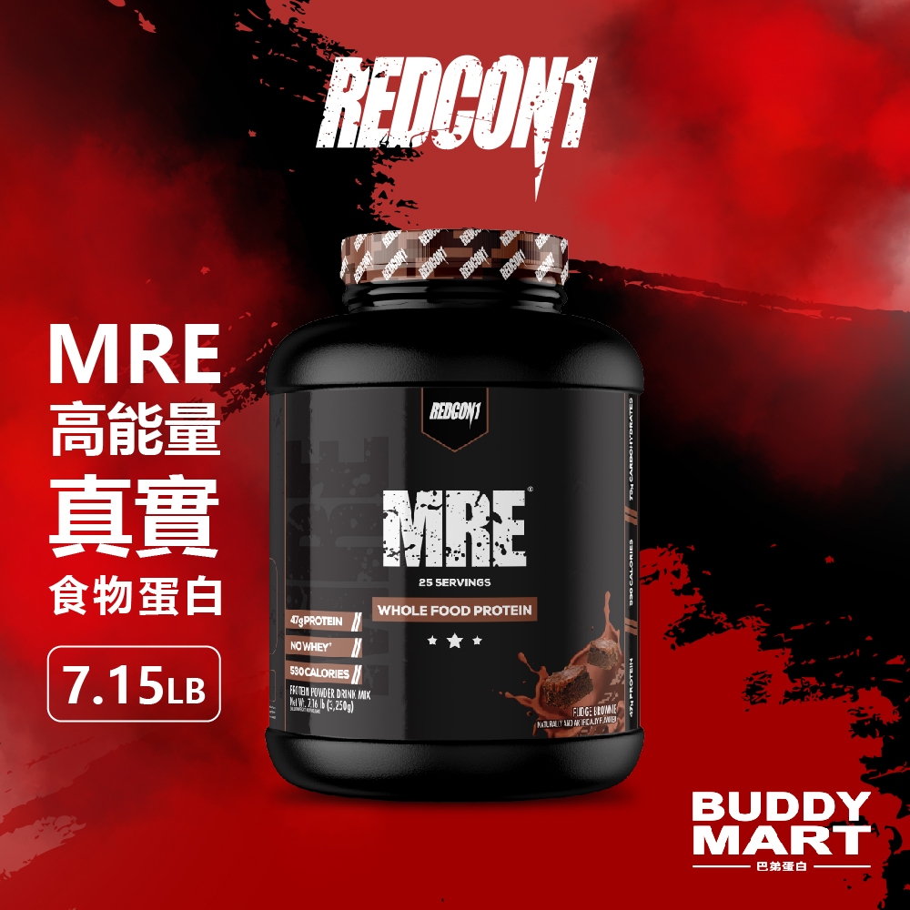 REDCON1 MRE真實食物高能量蛋白粉 高熱量Weight Gainer Mass RC1 巴弟蛋白