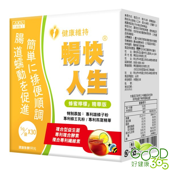 日本味王-暢快人生蜂蜜檸檬精華版(蜂蜜檸檬口味)(30袋/盒)【好健康365】