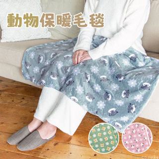 🚚現貨🇯🇵日本直送 動物毛毯 毛毯 保暖毛毯 毯子 法蘭絨 動物毯 午睡毯 被子 保暖毯 三花貓 柴犬 佐倉小舖