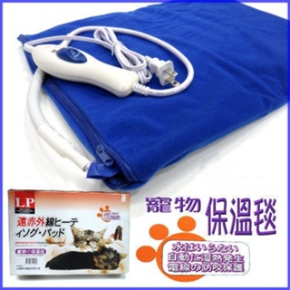LP寵物專用3段式電毯 小動物犬貓保溫電毯(M)現貨遠紅外線防咬 ♡犬貓大集合♥️