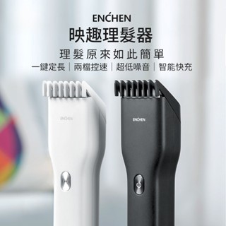 【臺灣公司貨】映趣理髮器 陶瓷刀頭電動理髮器 映趣理髮器 USB充電式 家用剃髮神器 boost.