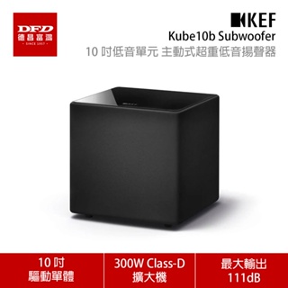 KEF Kube10b Subwoofer 10 吋低音單元 主動式超重低音揚聲器 公司貨