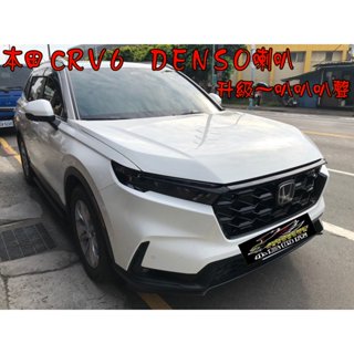 【小鳥的店】CR-V6 CRV 6代 原廠汽車喇叭 升級日本【DENSO】蝸牛高低音喇叭 1分2線組 配件改裝